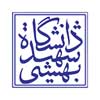 خرید صندلی و قبولی بدون کنکور دانشگاه شهید بهشتی در رشته های پزشکی و پیراپزشکی